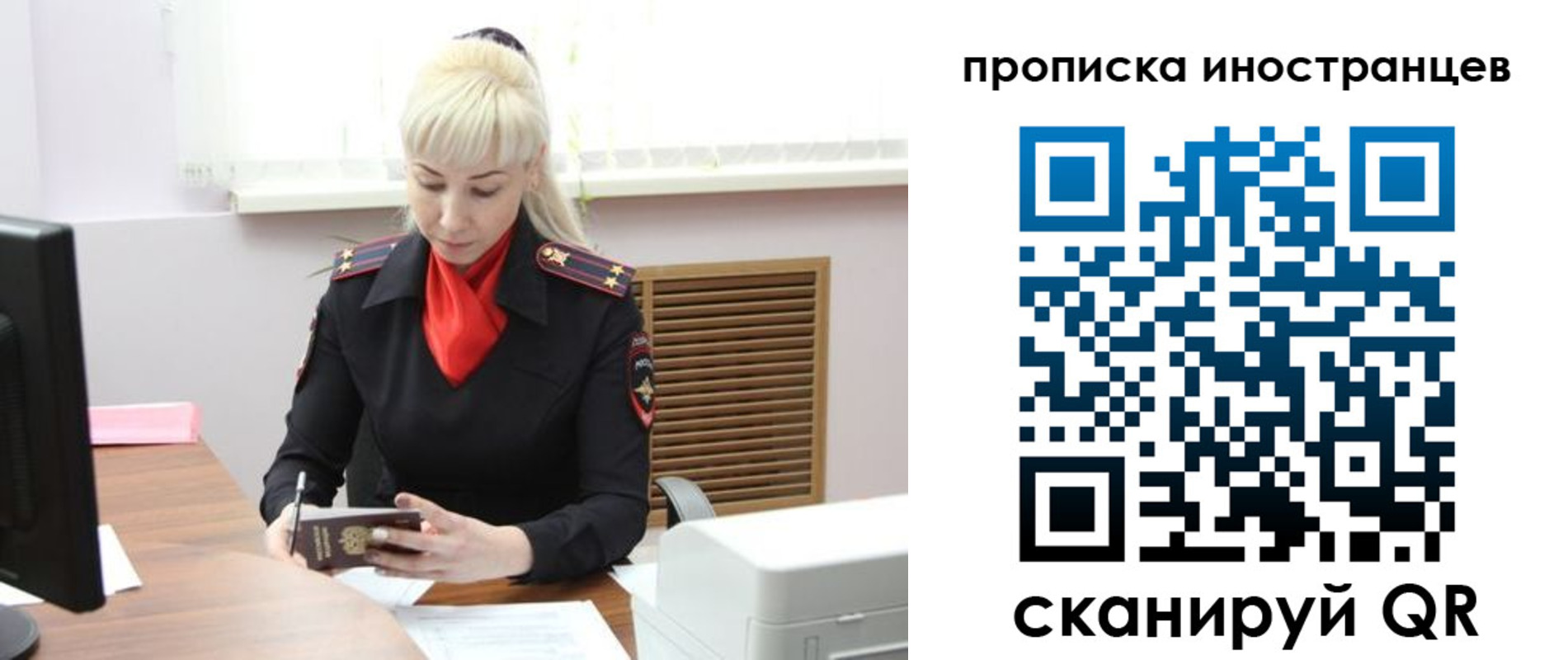 прописка штамп в Саянске