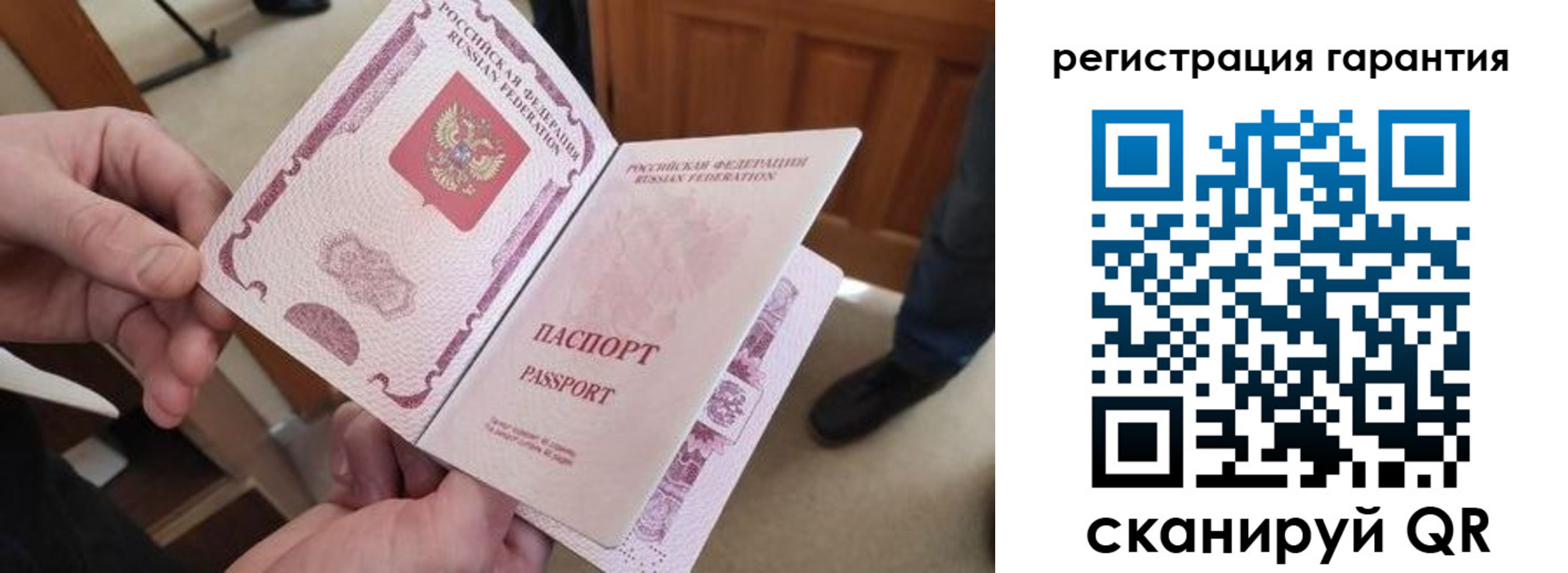 прописка от собственника в Саянске