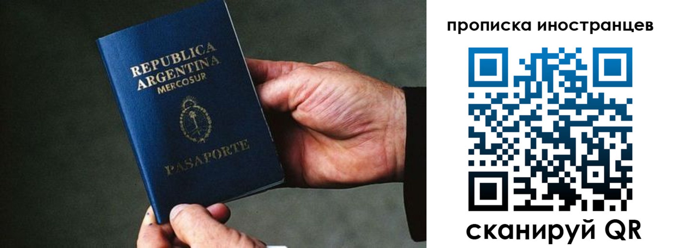 где прописаться в Саянске