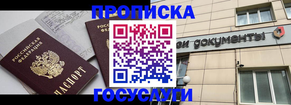 временная регистрация поиск в Саянске