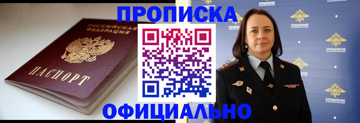 миграционный учет в Саянске