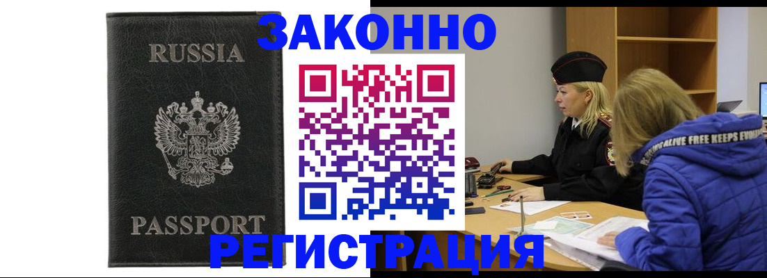 прописка гарантия в Саянске