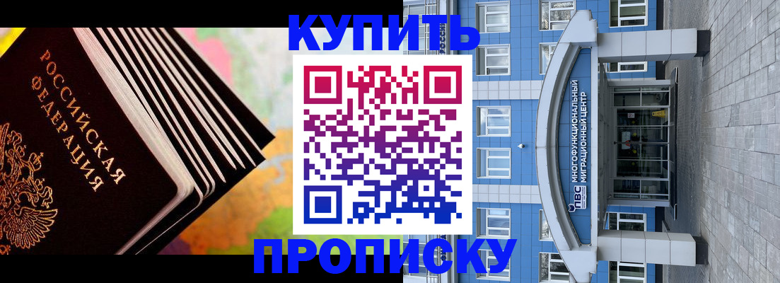 прописка для кредита в Саянске