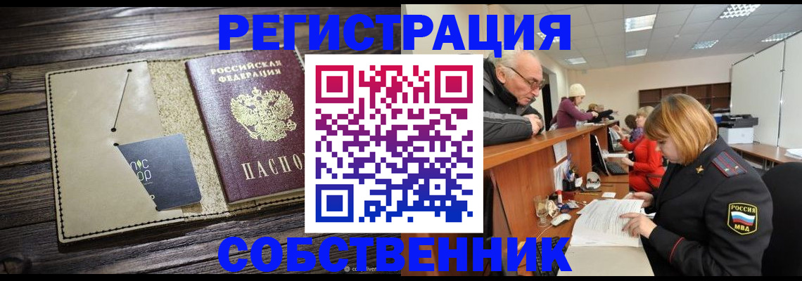 временная регистрация госуслуги в Саянске