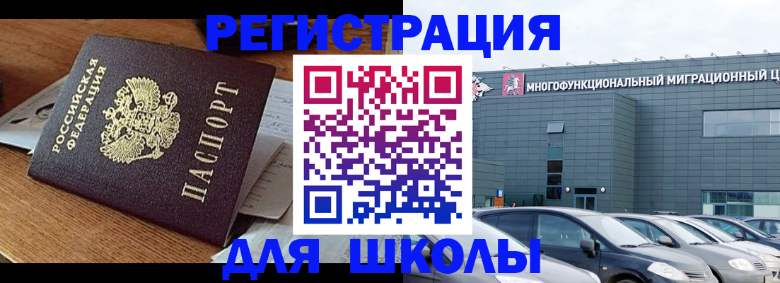временная регистрация 2025 в Саянске